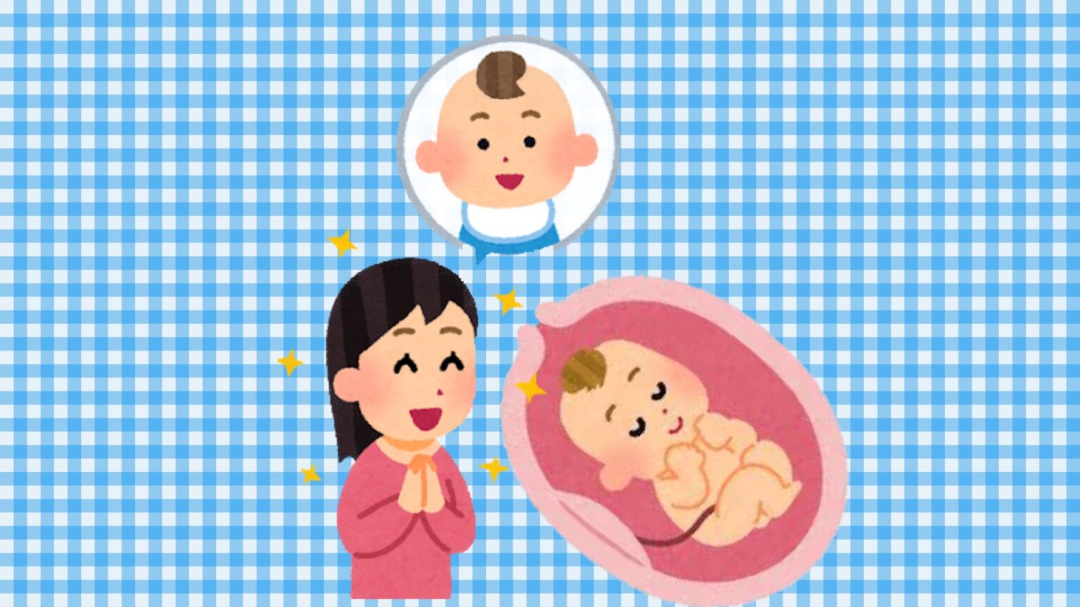 生まれる前から見た目が重要？ - もものり